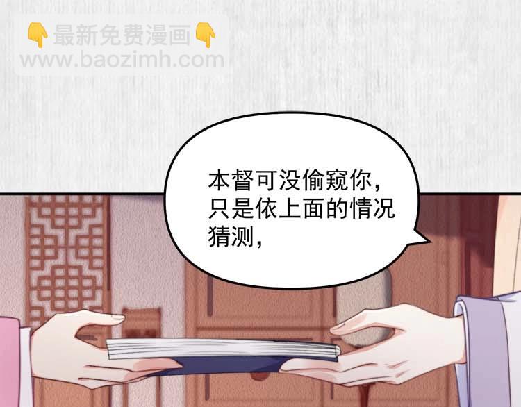 第29话 你怎么偷窥我！(1/2)-第30话