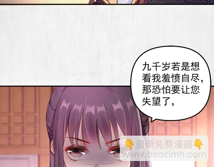 第29话 你怎么偷窥我！(1/2)-第30话