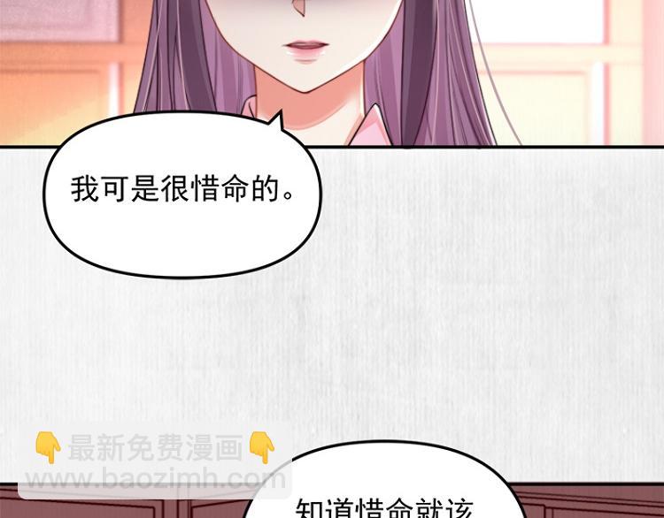 第29话 你怎么偷窥我！(1/2)-第30话