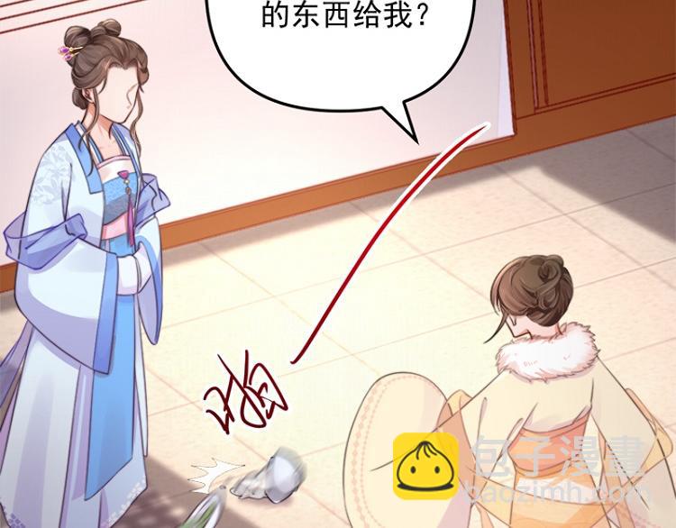 第29话 你怎么偷窥我！(1/2)-第30话