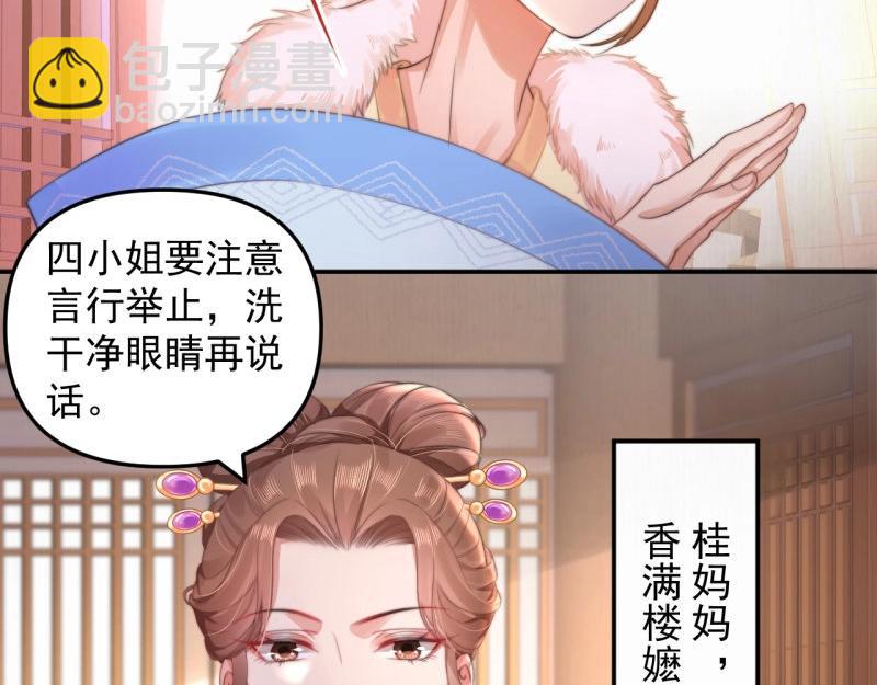 第29话 你怎么偷窥我！(1/2)-第30话