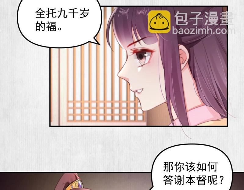 第29话 你怎么偷窥我！(1/2)-第30话