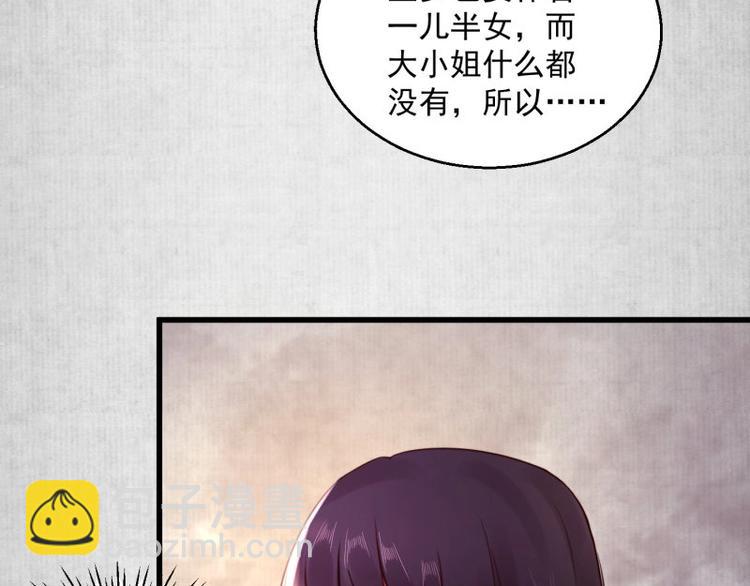 宦妃還朝 - 第3話 和我結盟嗎(1/3) - 2