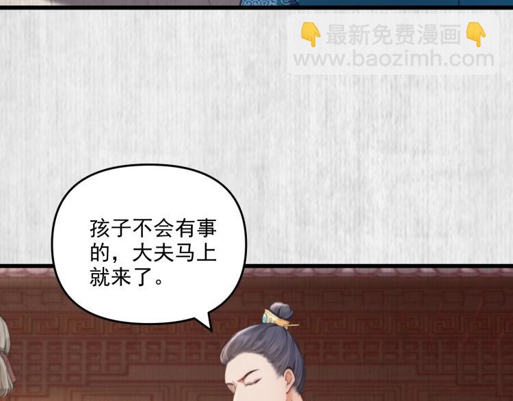 第33话 小姐我不疼(1/3)-第34话