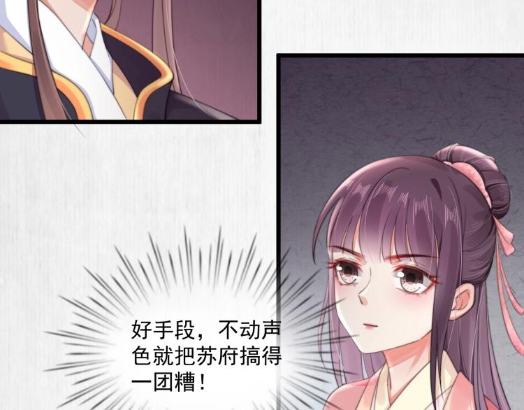 第33话 小姐我不疼(1/3)-第34话