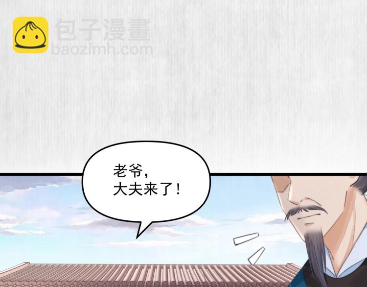 第33话 小姐我不疼(1/3)-第34话