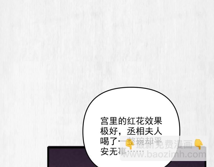 第33话 小姐我不疼(1/3)-第34话