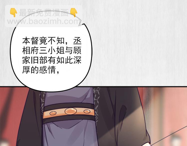 第39话 此人我送你了！(1/2)-第40话