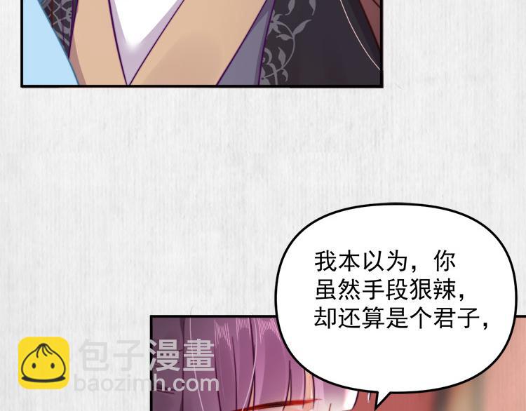 第39话 此人我送你了！(1/2)-第40话