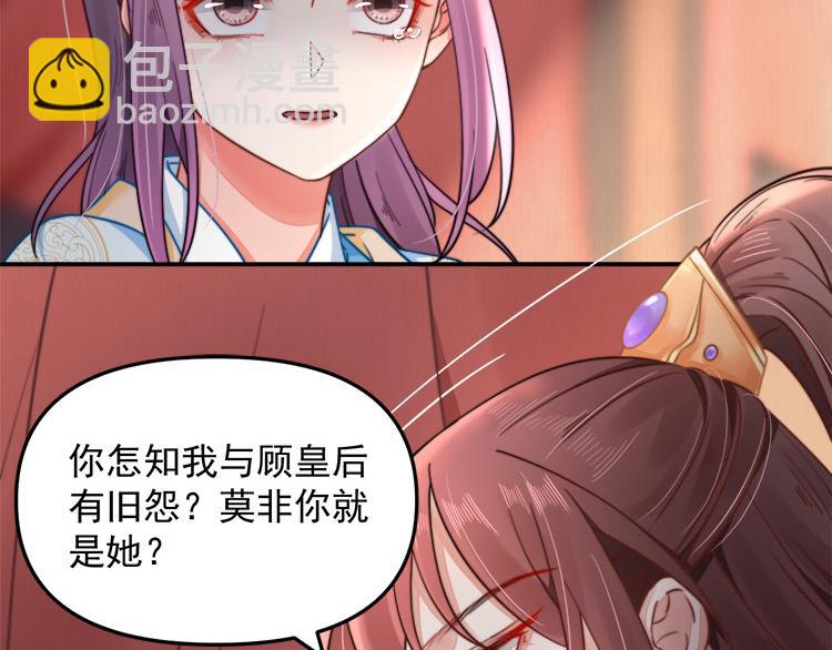 第39话 此人我送你了！(1/2)-第40话