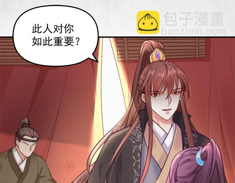 第39话 此人我送你了！(1/2)-第40话