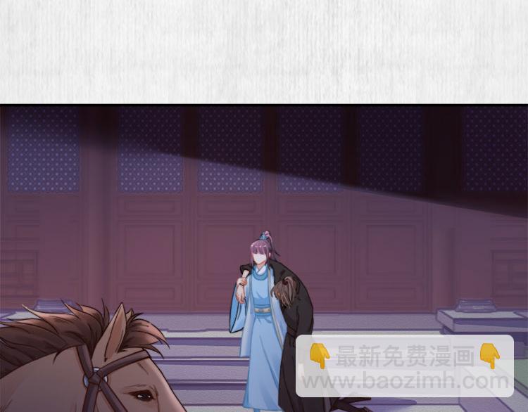 第41话 救少卿千岁质问绯色(1/2)-第42话