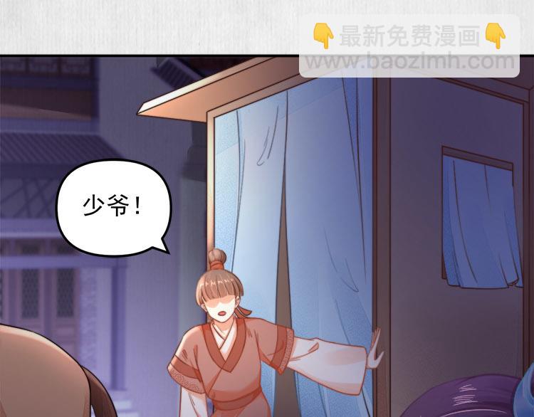 第41话 救少卿千岁质问绯色(1/2)-第42话