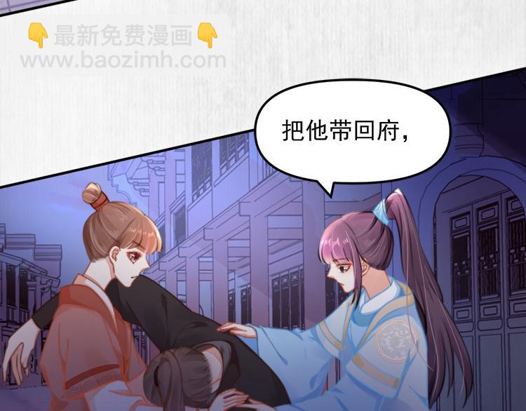 第41话 救少卿千岁质问绯色(1/2)-第42话