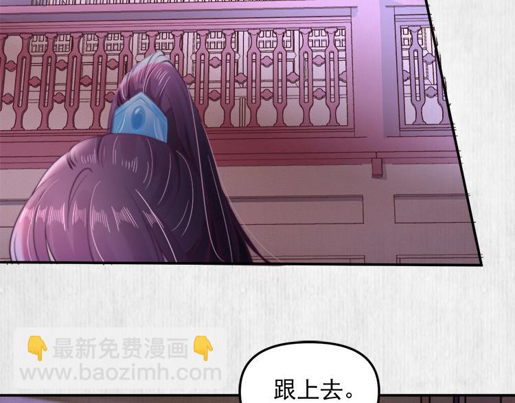 第41话 救少卿千岁质问绯色(1/2)-第42话