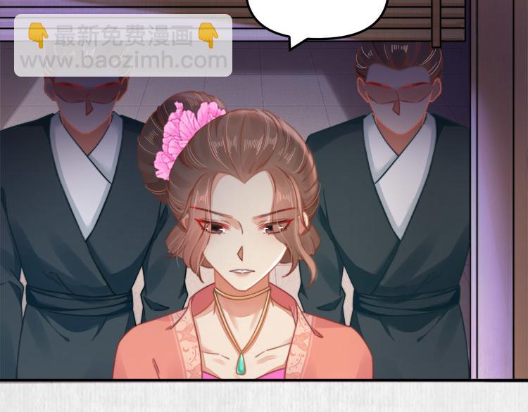 第41话 救少卿千岁质问绯色(1/2)-第42话