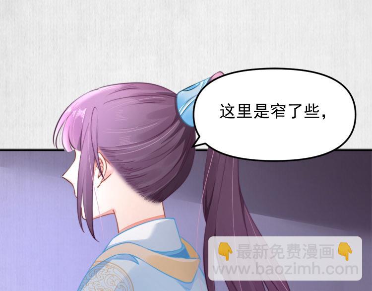 第41话 救少卿千岁质问绯色(1/2)-第42话