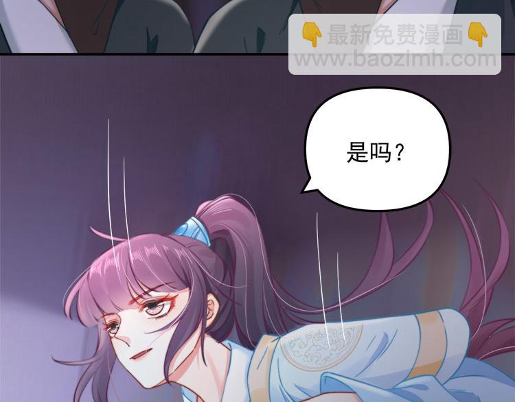 第41话 救少卿千岁质问绯色(1/2)-第42话