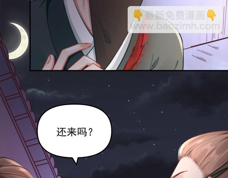 第41话 救少卿千岁质问绯色(1/2)-第42话