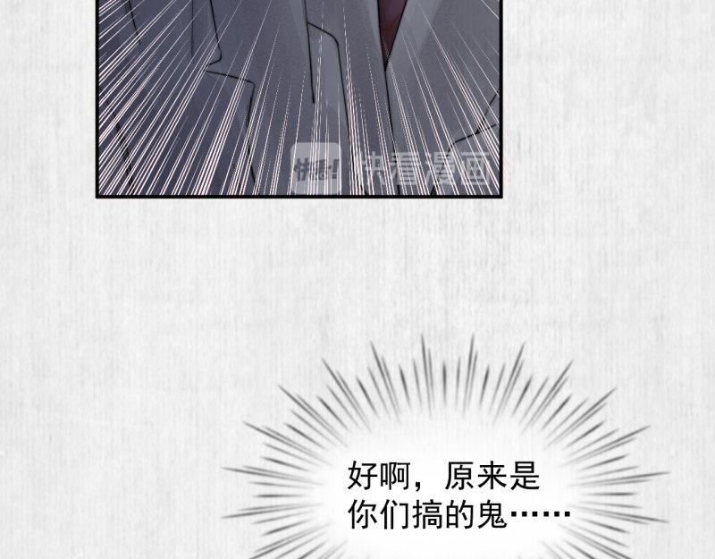 第43话 揍李少 绯色赴宴(1/2)-第44话