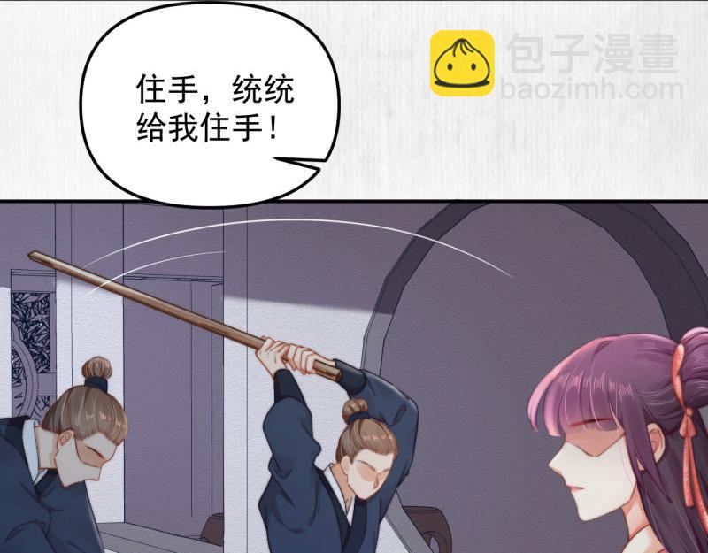 第43话 揍李少 绯色赴宴(1/2)-第44话