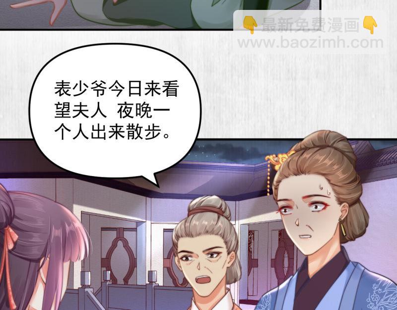 第43话 揍李少 绯色赴宴(1/2)-第44话