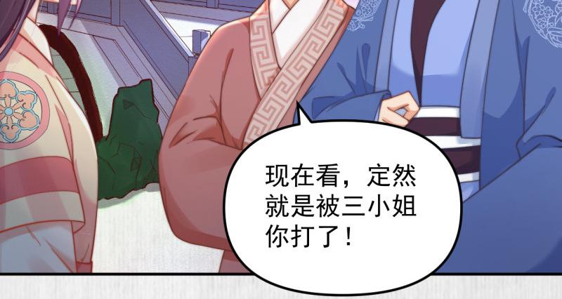 第43话 揍李少 绯色赴宴(1/2)-第44话