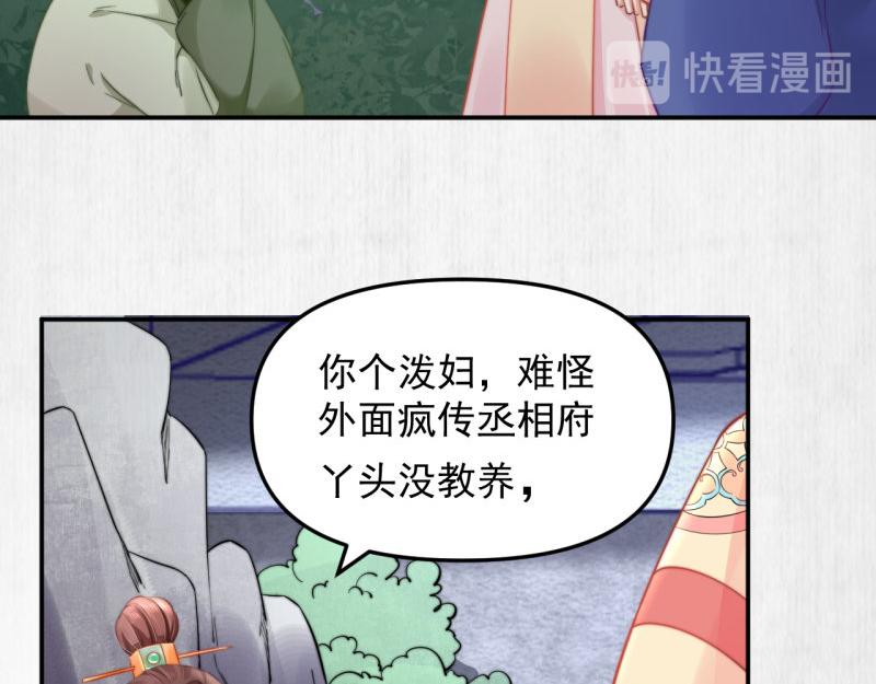 第43话 揍李少 绯色赴宴(1/2)-第44话