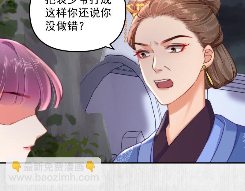 第43话 揍李少 绯色赴宴(1/2)-第44话