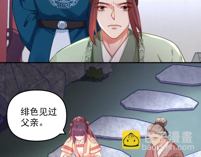 第43话 揍李少 绯色赴宴(1/2)-第44话