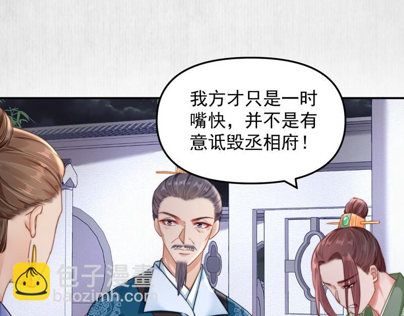 第43话 揍李少 绯色赴宴(1/2)-第44话