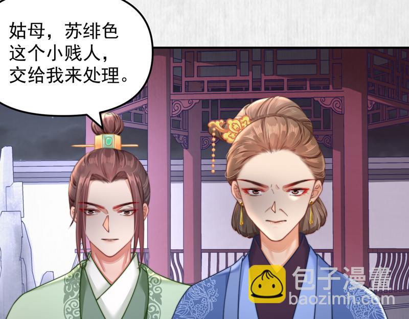 第43话 揍李少 绯色赴宴(1/2)-第44话