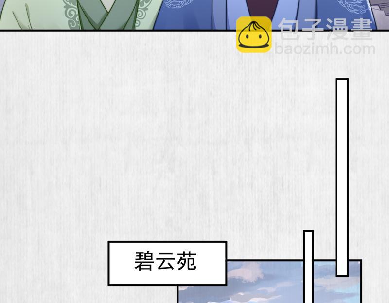 第43话 揍李少 绯色赴宴(1/2)-第44话