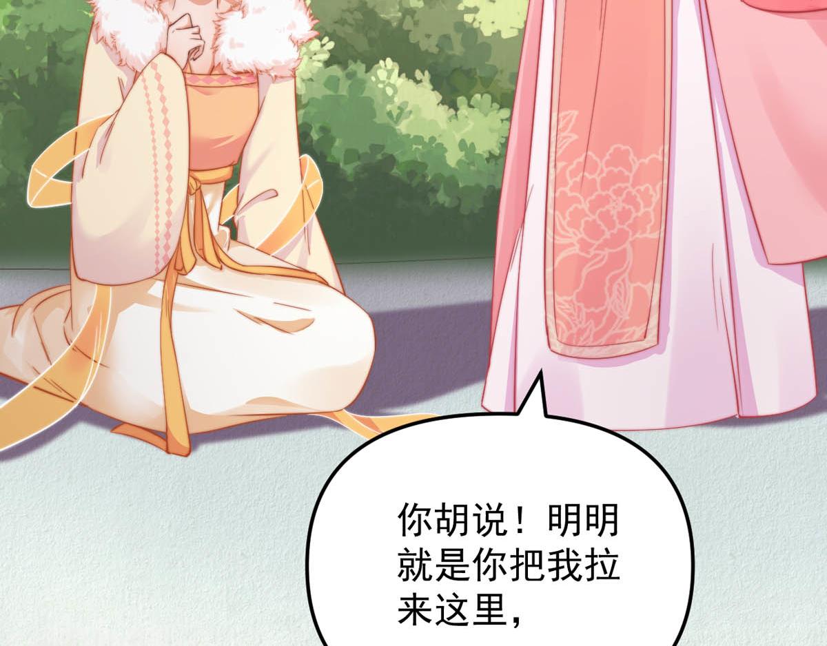 宦妃還朝 - 第47話 獄中風雲 千歲來襲(1/2) - 2