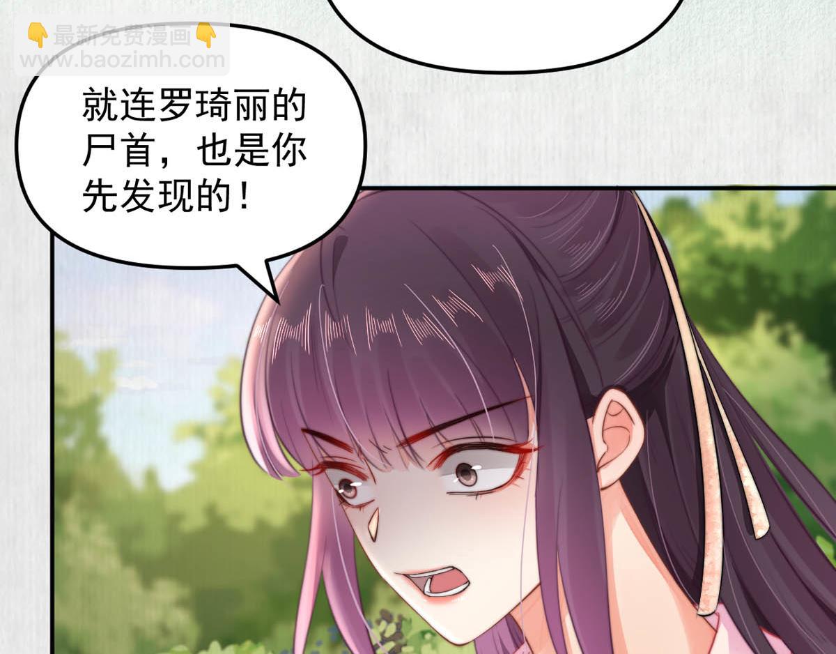 宦妃還朝 - 第47話 獄中風雲 千歲來襲(1/2) - 3