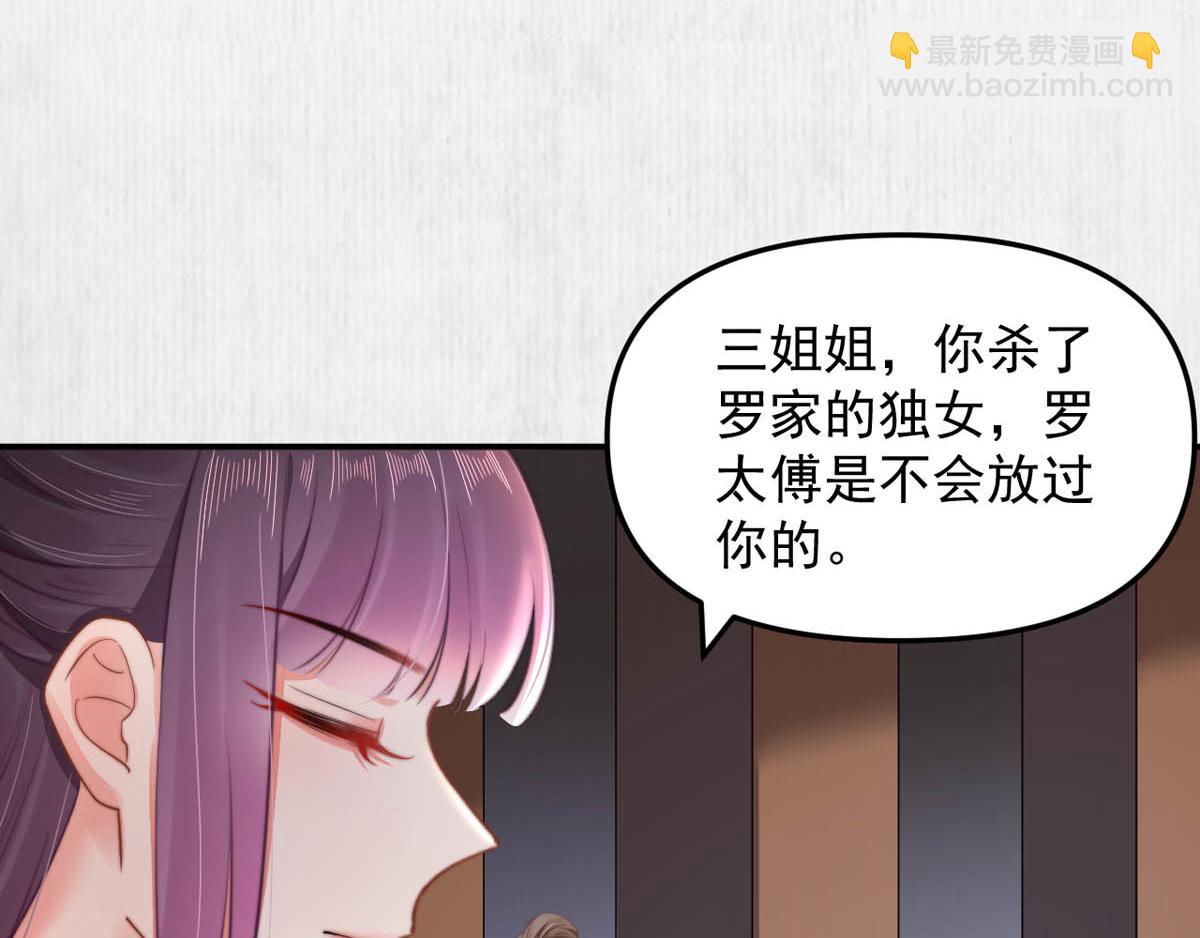 宦妃還朝 - 第47話 獄中風雲 千歲來襲(1/2) - 4