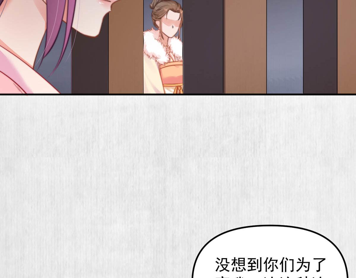 宦妃還朝 - 第47話 獄中風雲 千歲來襲(1/2) - 5