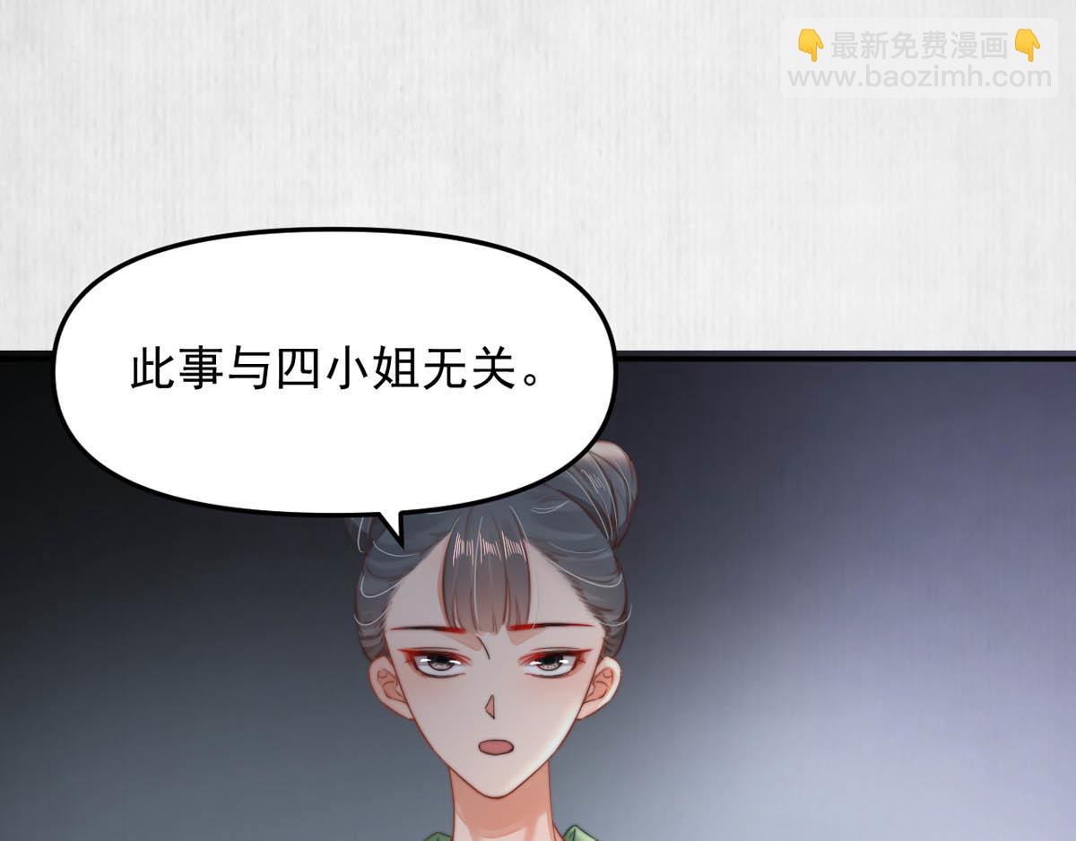 宦妃還朝 - 第47話 獄中風雲 千歲來襲(1/2) - 3