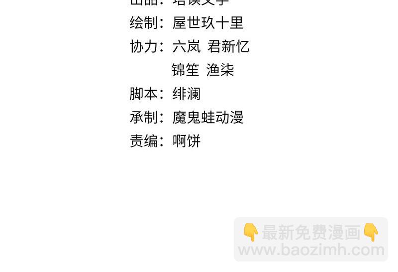 宦妃還朝 - 第47話 獄中風雲 千歲來襲(1/2) - 4