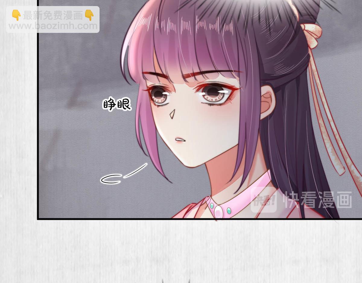 宦妃還朝 - 第47話 獄中風雲 千歲來襲(1/2) - 8