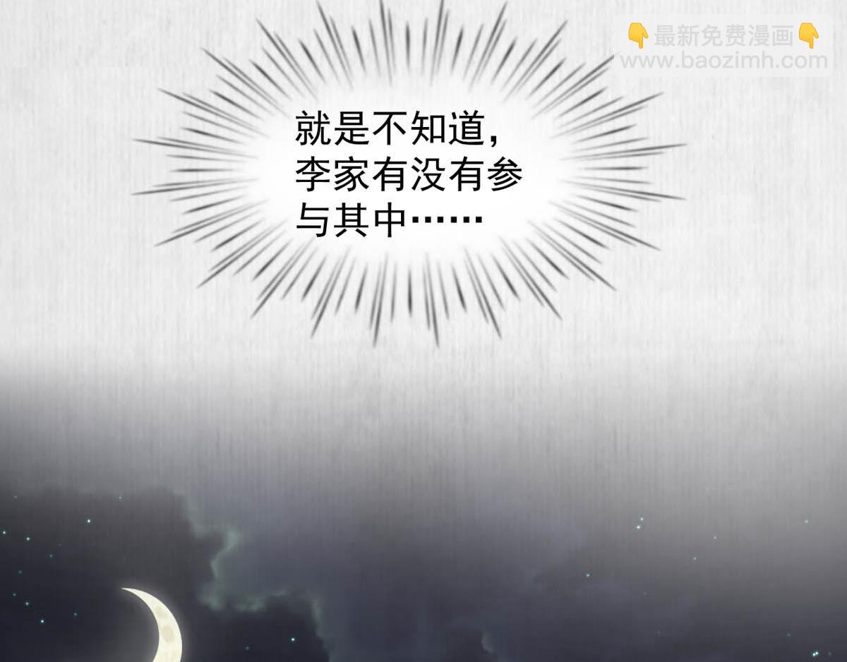 宦妃還朝 - 第47話 獄中風雲 千歲來襲(1/2) - 1