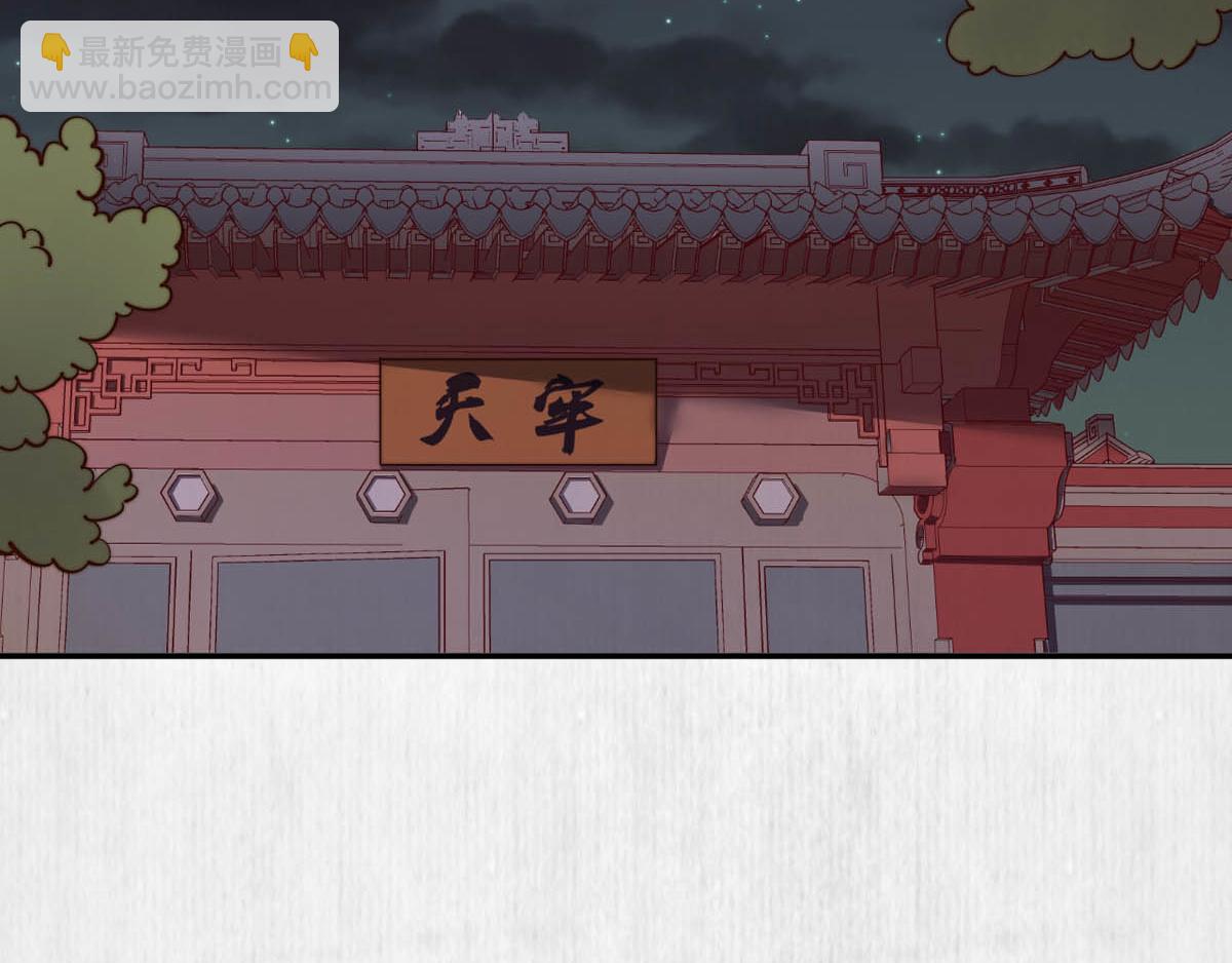 宦妃還朝 - 第47話 獄中風雲 千歲來襲(1/2) - 3