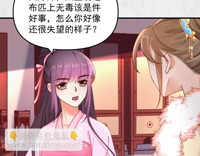 第57话 绯色求罚(1/2)-第58话