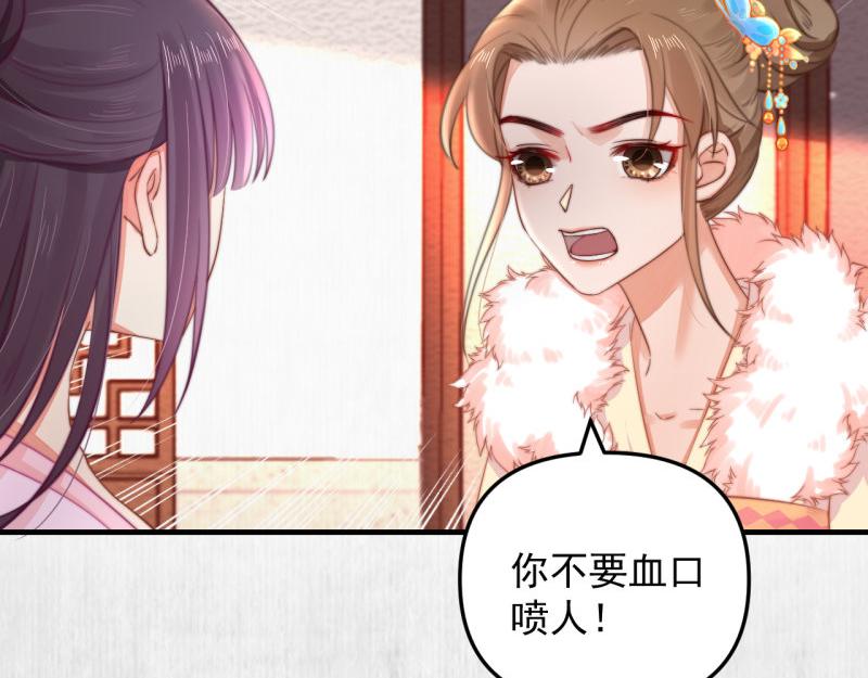 第57话 绯色求罚(1/2)-第58话