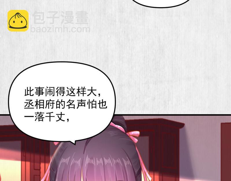 第57话 绯色求罚(1/2)-第58话