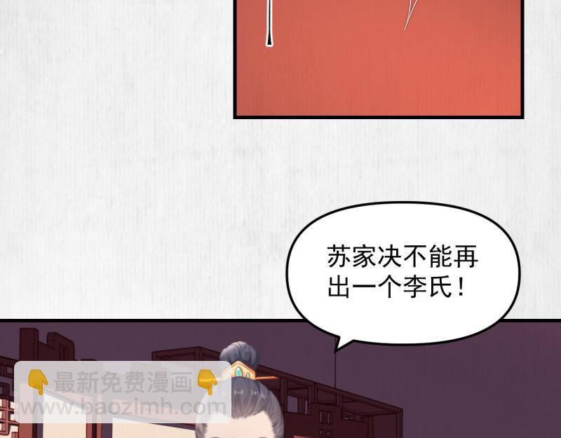 第57话 绯色求罚(1/2)-第58话