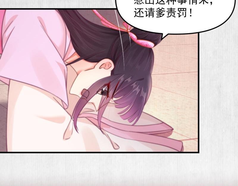 第57话 绯色求罚(1/2)-第58话