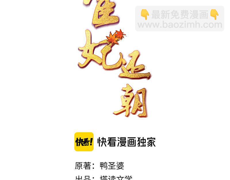 第57话 绯色求罚(1/2)-第58话