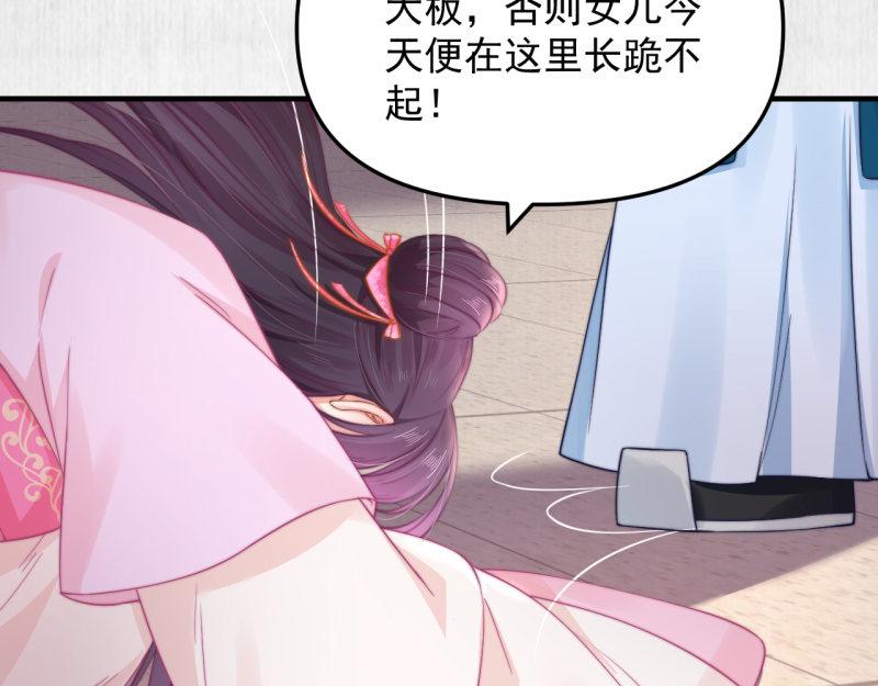 第57话 绯色求罚(1/2)-第58话