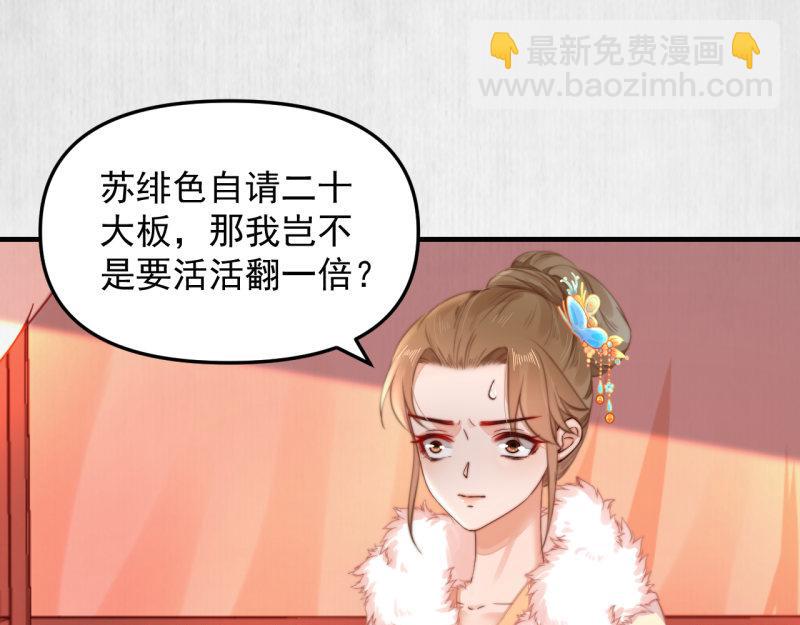 第57话 绯色求罚(1/2)-第58话